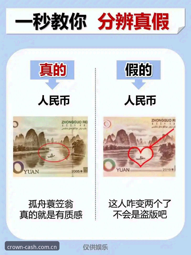 皇冠现金官方网 vs 山寨平台：新手如何一秒钟识别真伪？