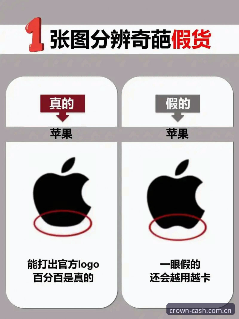 皇冠现金官方网 皇冠现金官方网 vs 山寨平台:新手如何一秒钟识别真伪?